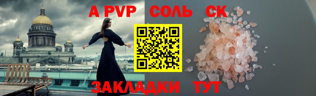 Alpha-PVP кристаллы  Вход с VPN  Выборг  APVP  Альфа ПВП Соль 