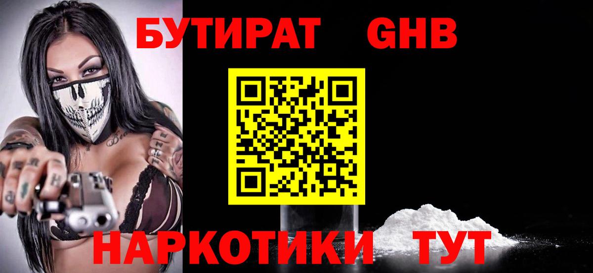 БУТИРАТ Butirat  Вход с VPN  Бутират  Выборг 