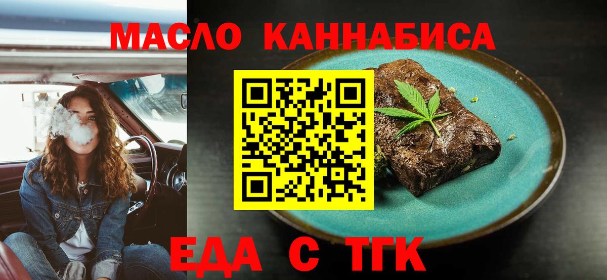 Печенье с ТГК конопля  Вход с VPN  Выборг 