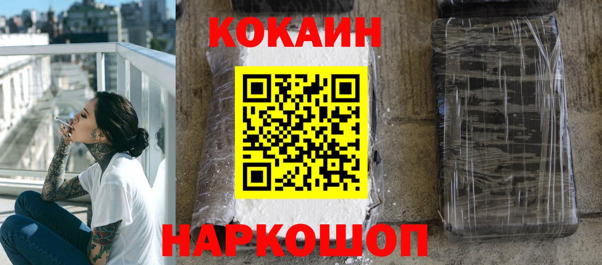 Выборг  цены   Вход с VPN  КОКАИН Эквадор  Cocaine Боливия 