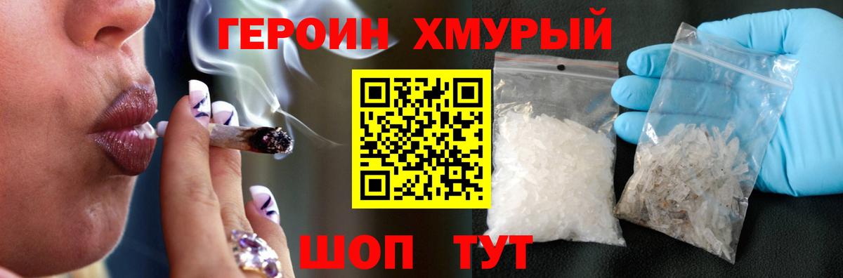 Выборг  Героин гречка  Героин  Вход с VPN 