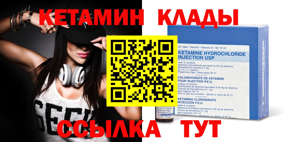 Кетамин VHQ  Кетамин VHQ  Вход с VPN  мориарти состав  Выборг 