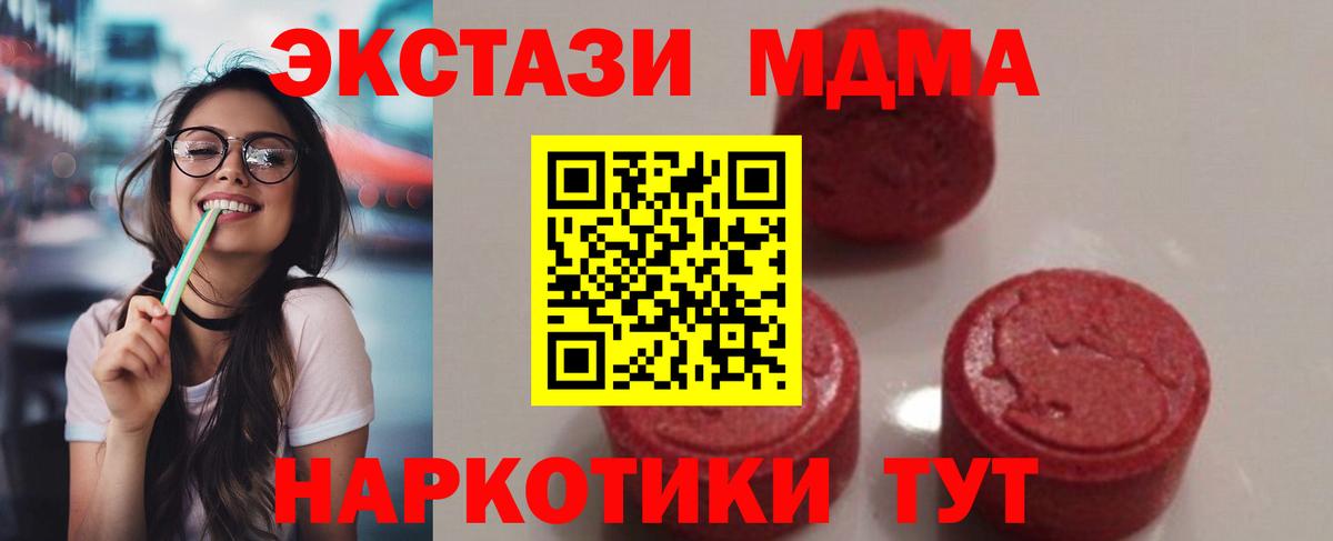 Выборг  MDMA VHQ  МДМА  Вход с VPN  MDMA кристаллы 