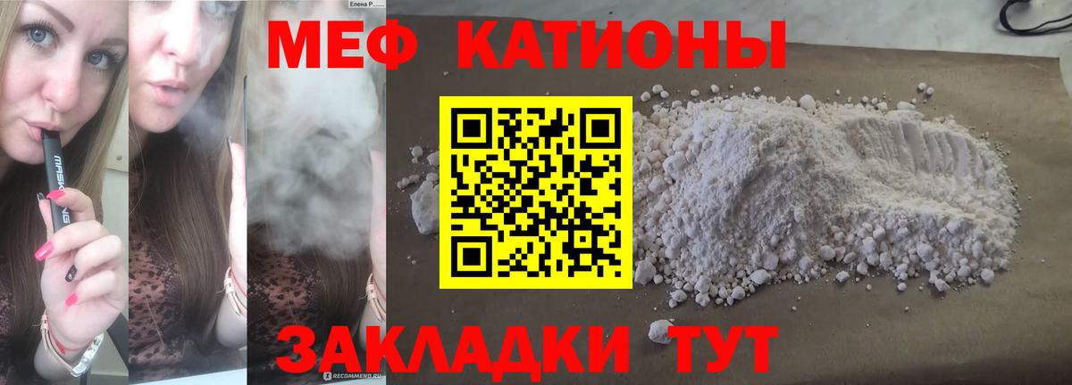 Выборг  МЕФ мука  Вход с VPN  Мефедрон  Мефедрон mephedrone 