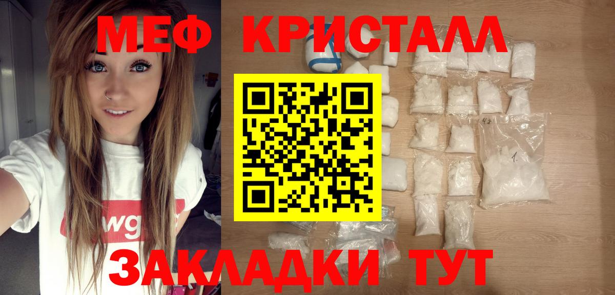 Меф мяу мяу  Выборг