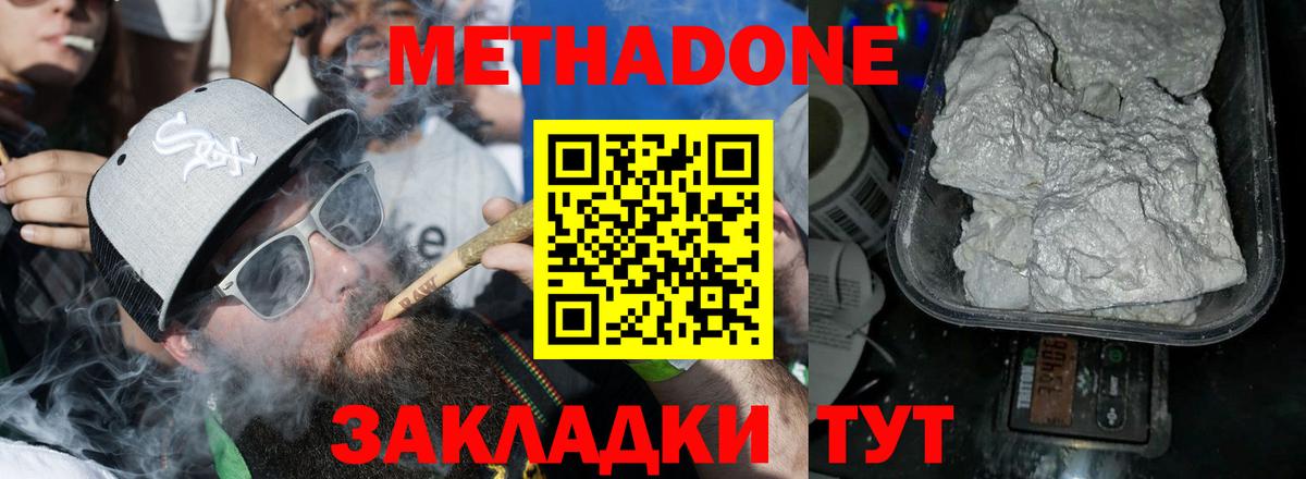 Метадон кристалл Выборг