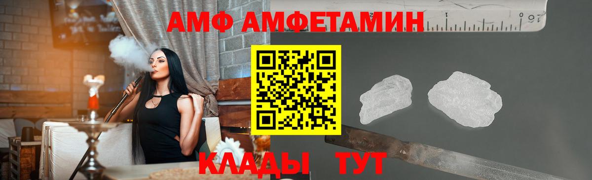 МЕТАМФЕТАМИН пудра Выборг