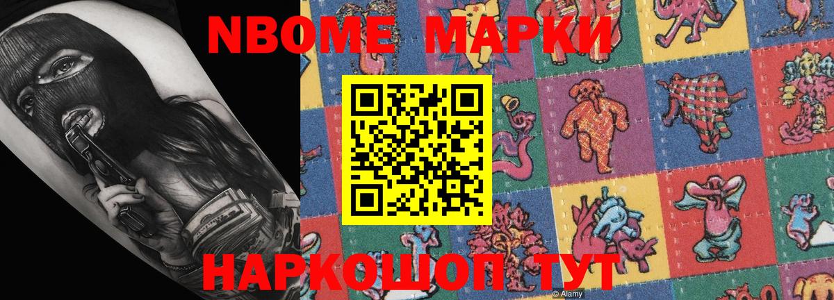 Марки NBOMe  Вход с VPN  Наркотические марки 1500мкг  купить  цена  Наркотические марки 1500мкг  Выборг 