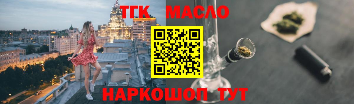 Выборг  ТГК вейп с тгк  Дистиллят ТГК гашишное масло  Вход с VPN 
